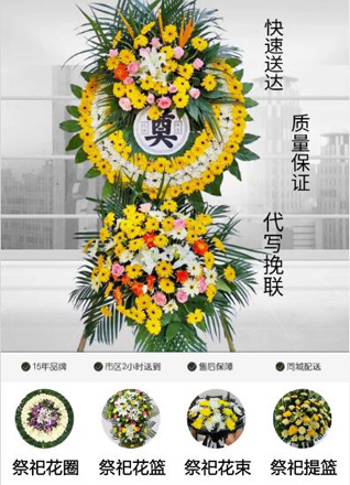 山东济宁金乡县胡集镇别庄村花圈代送