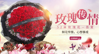 山东济宁金乡县胡集镇别庄村鲜花速递